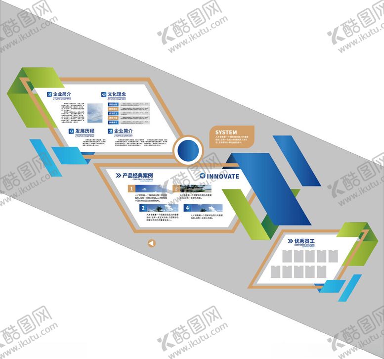 编号：46000405241323356751【酷图网】源文件下载-企业办公室展厅楼梯历程文化墙