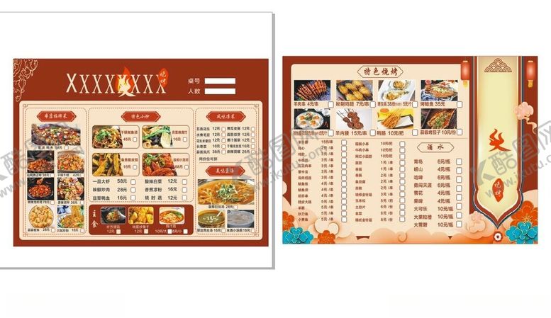 编号：70705602142027104347【酷图网】源文件下载-烧烤菜单