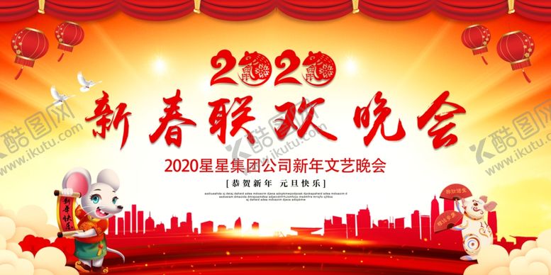 编号：29383607141348387639【酷图网】源文件下载-春晚舞台背景设计