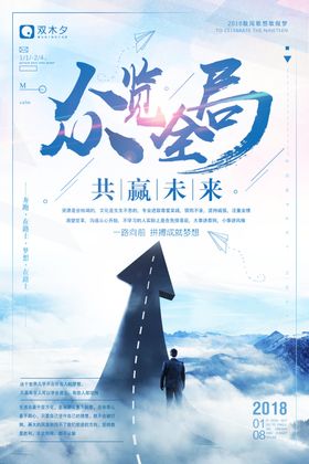 梦想海报