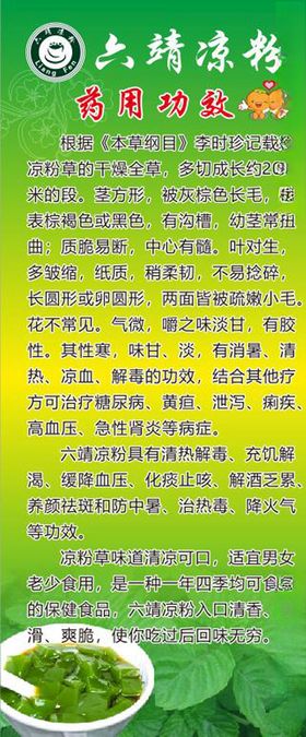 凉粉展架