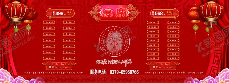 编号：27858009250749418099【酷图网】源文件下载-餐饮宴席套餐展板