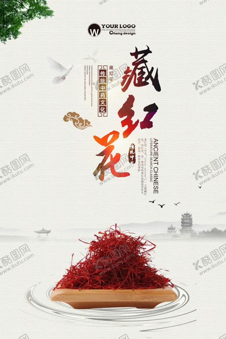 编号：54014506271410507819【酷图网】源文件下载-涮羊肉海报