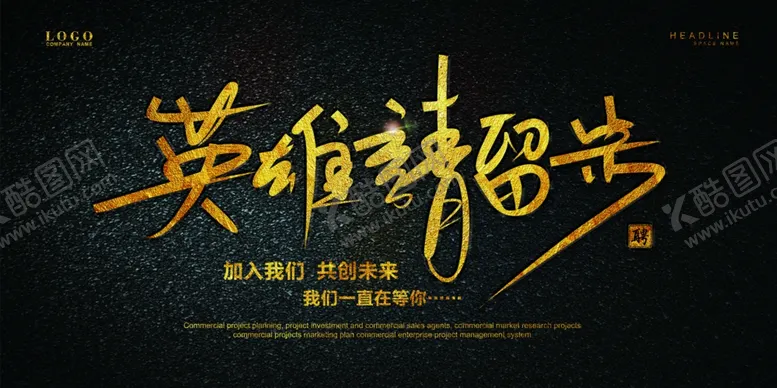 编号：55921106240915479755【酷图网】源文件下载-房地产海报