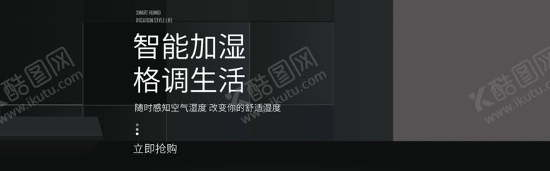 编号：21697209192033364908【酷图网】源文件下载-智能加湿