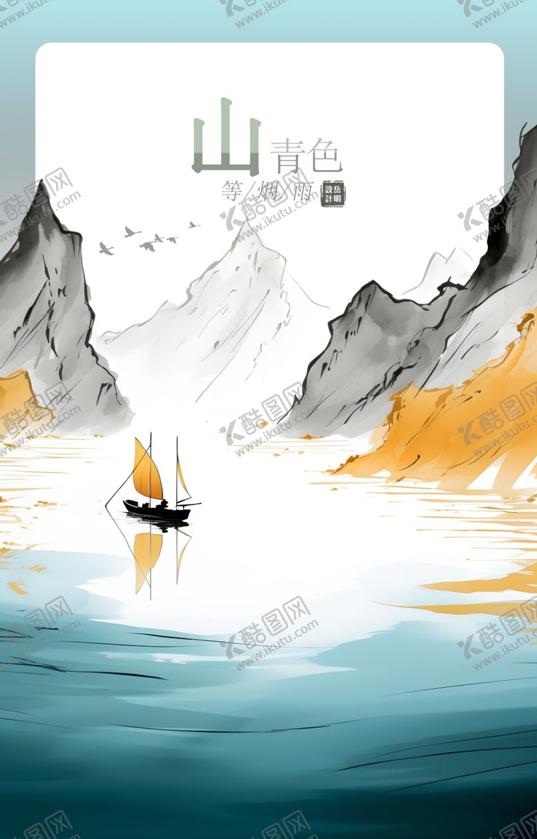 编号：25147402070142165008【酷图网】源文件下载-中国风海报