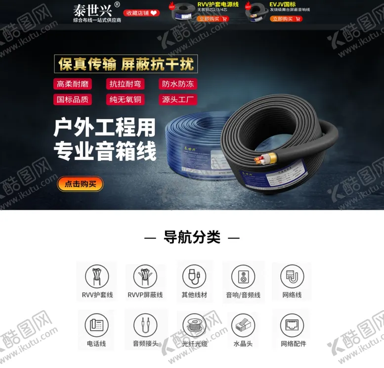 编号：57304702281832191200【酷图网】源文件下载-电缆电线黑色海报模板banne
