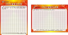 录取榜光荣榜小学光荣榜