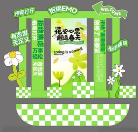 绿色清新风活动宣传物料