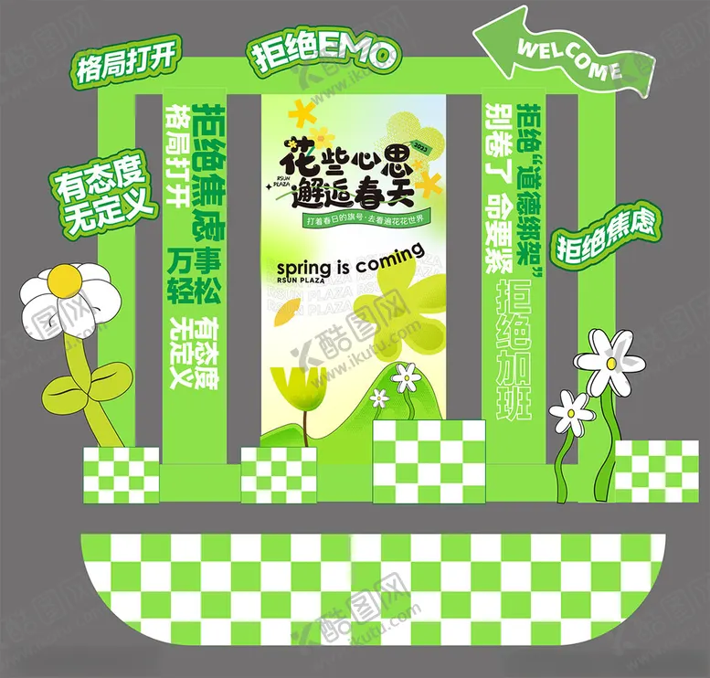 编号：52677304162238313592【酷图网】源文件下载-绿色清新风活动宣传物料