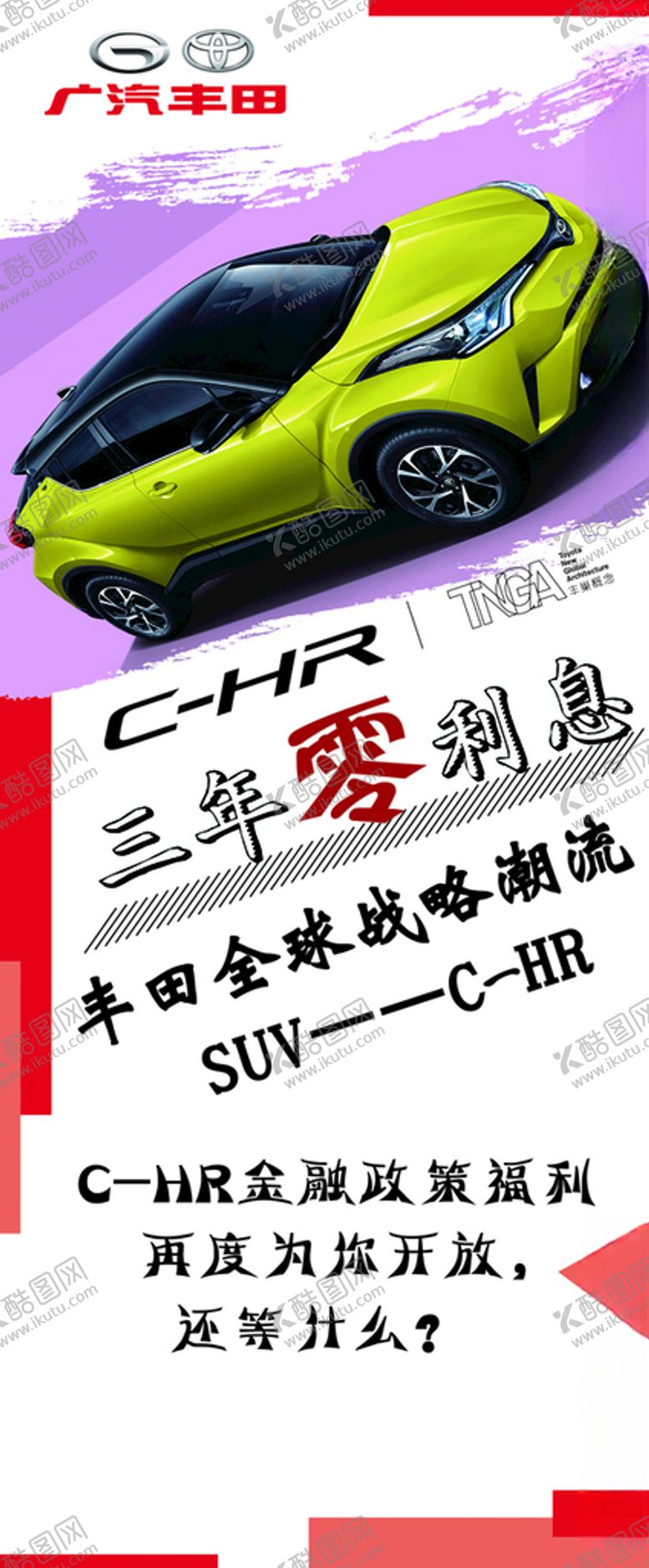 编号：85491509300010365545【酷图网】源文件下载-汽车展架