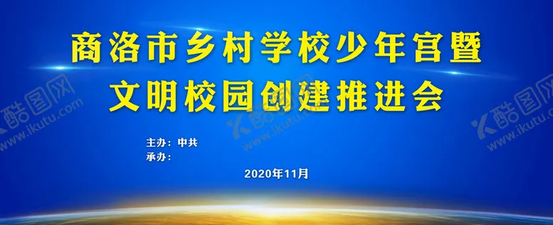 编号：23876909210458164132【酷图网】源文件下载-蓝色背景