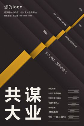 招商海报
