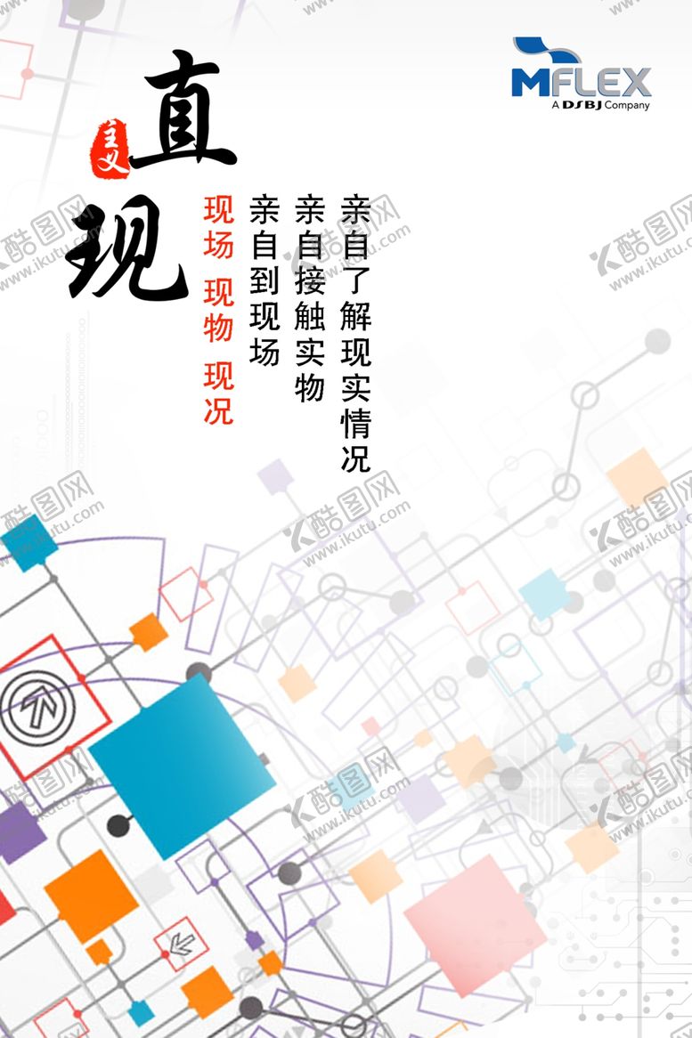 编号：97261909300234269231【酷图网】源文件下载-直观