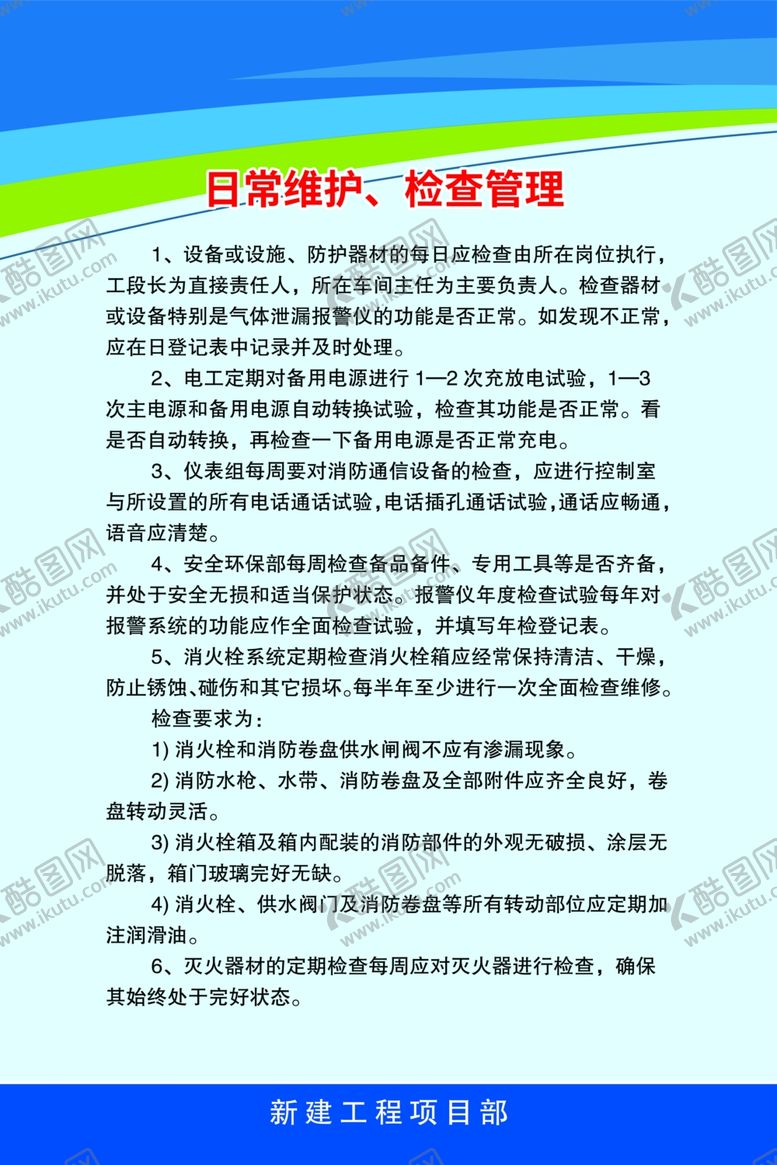 编号：15026609281851004449【酷图网】源文件下载-渐变色形象宣传制度标识