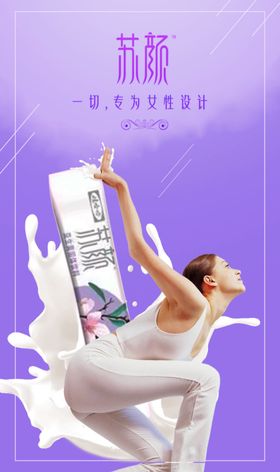 柔美漂亮牛奶美女