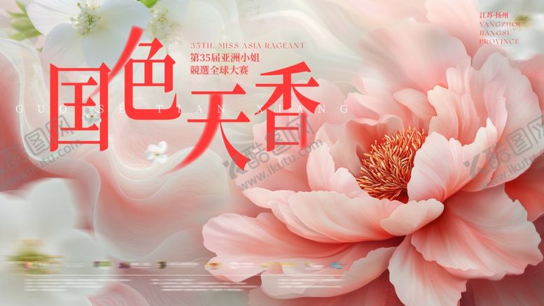 编号：32720209112230403953【酷图网】源文件下载-国色天香的娇艳粉色牡丹