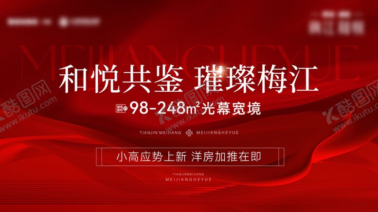 编号：90381202201007545921【酷图网】源文件下载-热销定帧