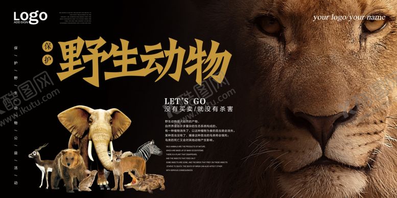 编号：86674009251449207806【酷图网】源文件下载-保护野生动物