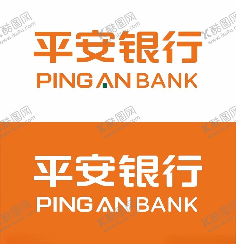 编号：31923302200252135895【酷图网】源文件下载-平安银行