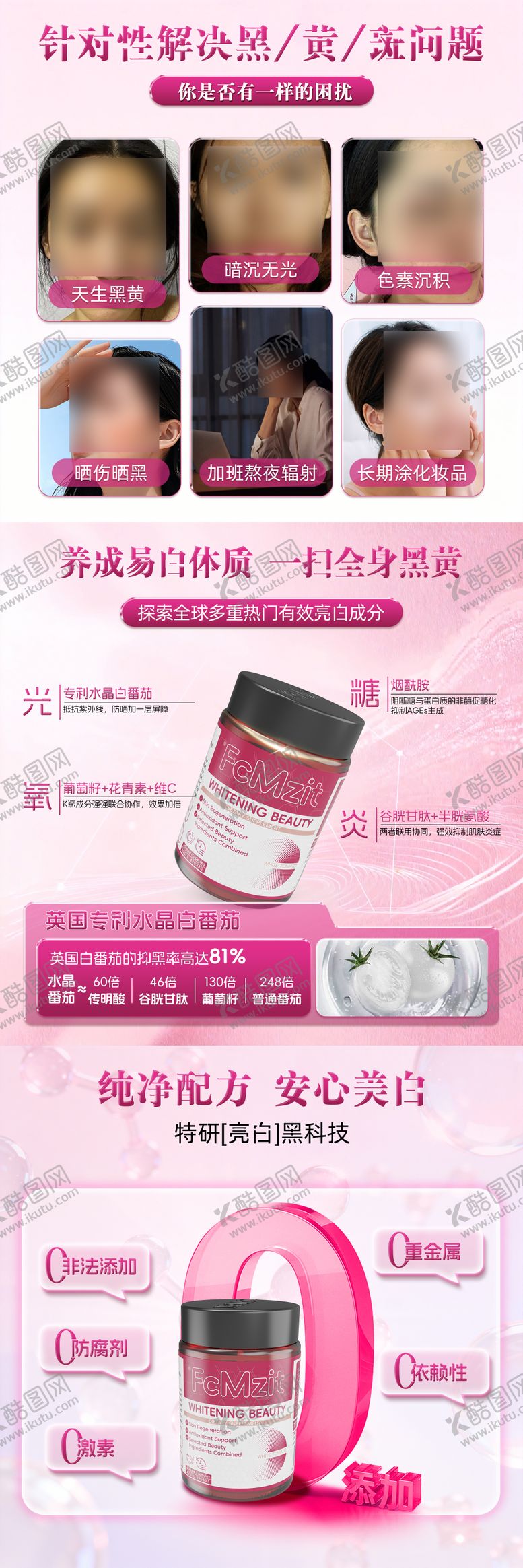 编号：13965412151026059938【酷图网】源文件下载-美白头图商品卡