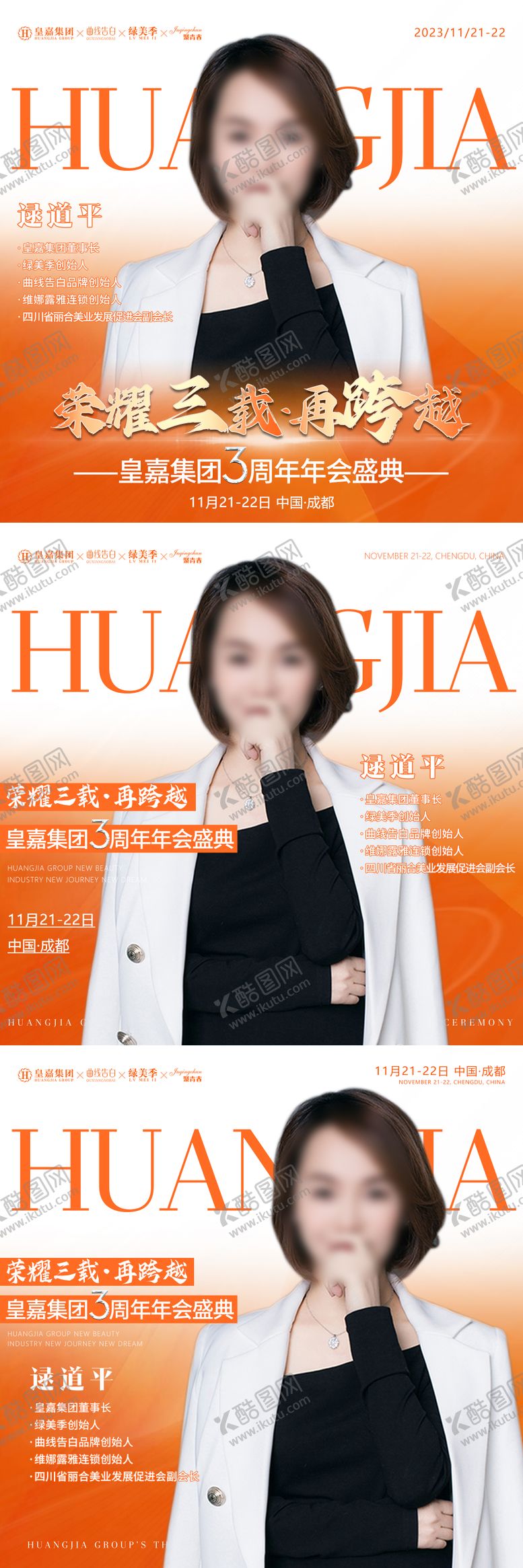 编号：22742811260226331421【酷图网】源文件下载-医美会议头像