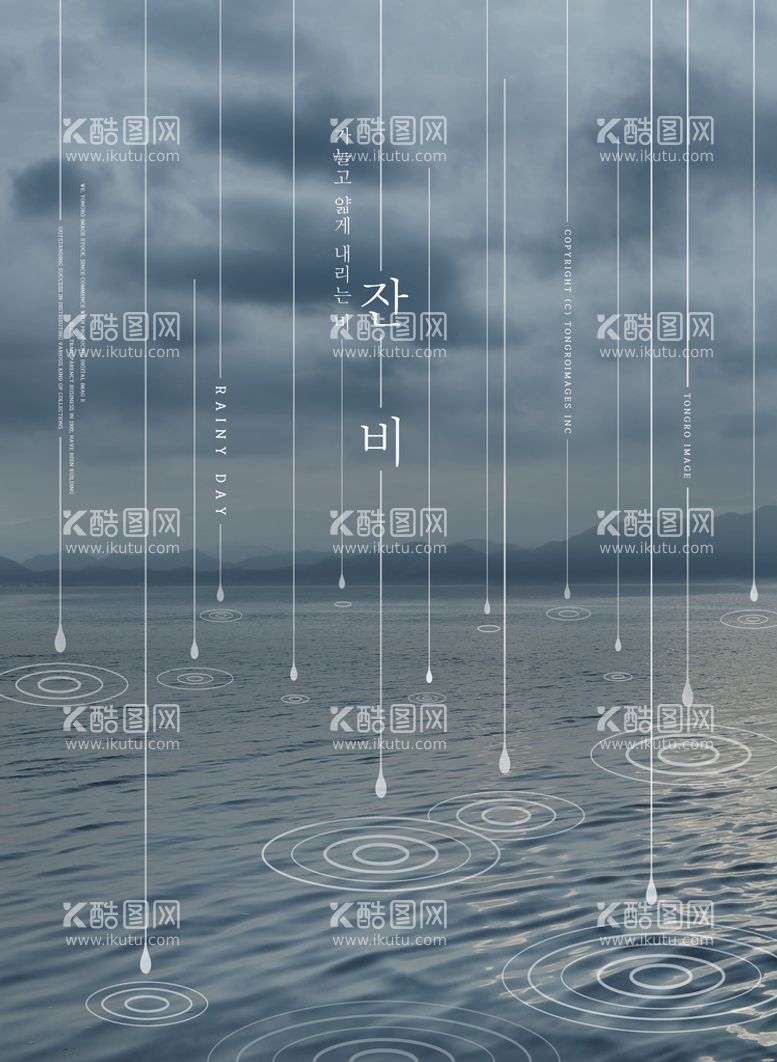 编号：65760811171506442538【酷图网】源文件下载-雨季背景 