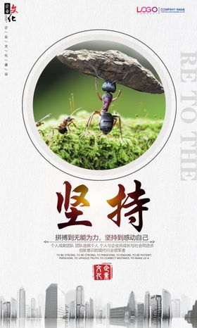 企业文化企业精神文化图板