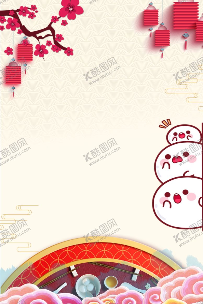 编号：42689905060414271556【酷图网】源文件下载-元旦节海报