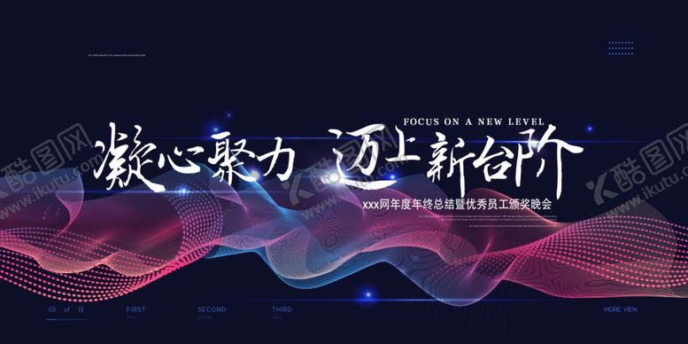 编号：47035509141558095735【酷图网】源文件下载-炫彩渐变背景科技感画面