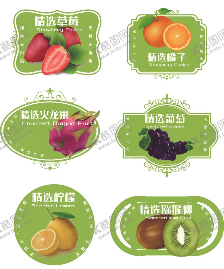 编号：79811504241916215451【酷图网】源文件下载-多样水果造型磁吸冰箱贴