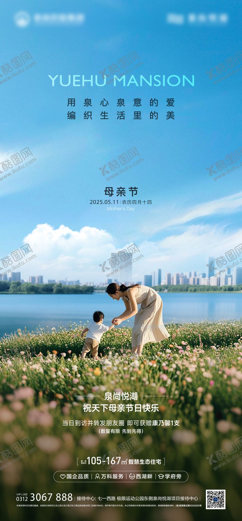 编号：16616205082305136139【酷图网】源文件下载-母亲节