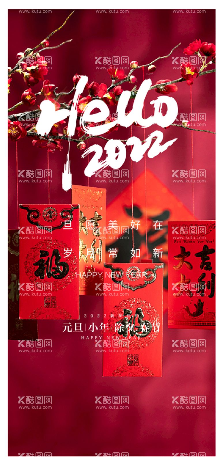 编号：27534809272121072483【酷图网】源文件下载-新年海报