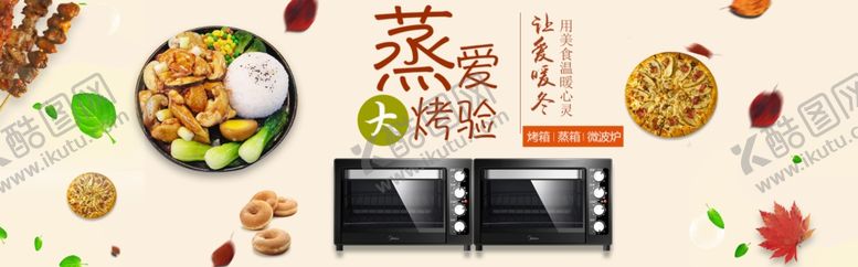 编号：55591010031404119432【酷图网】源文件下载-烤箱