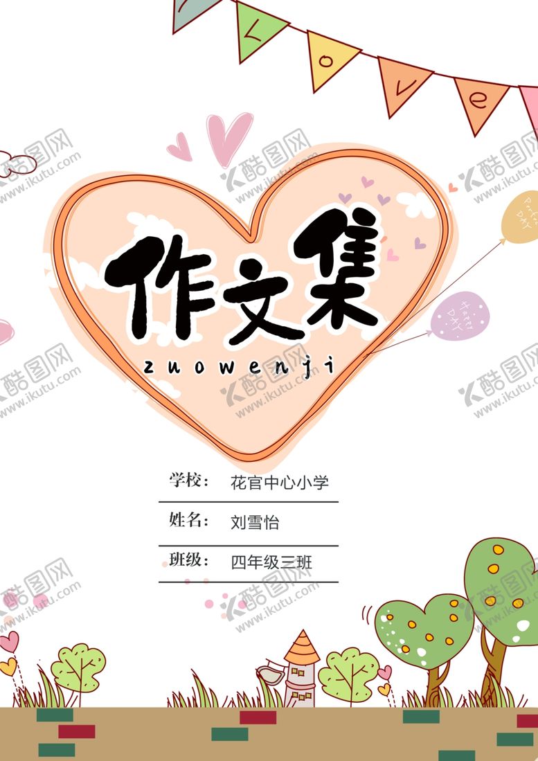 编号：77492305131106138979【酷图网】源文件下载-作文集