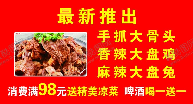 编号：19397805110630389170【酷图网】源文件下载-猪蹄