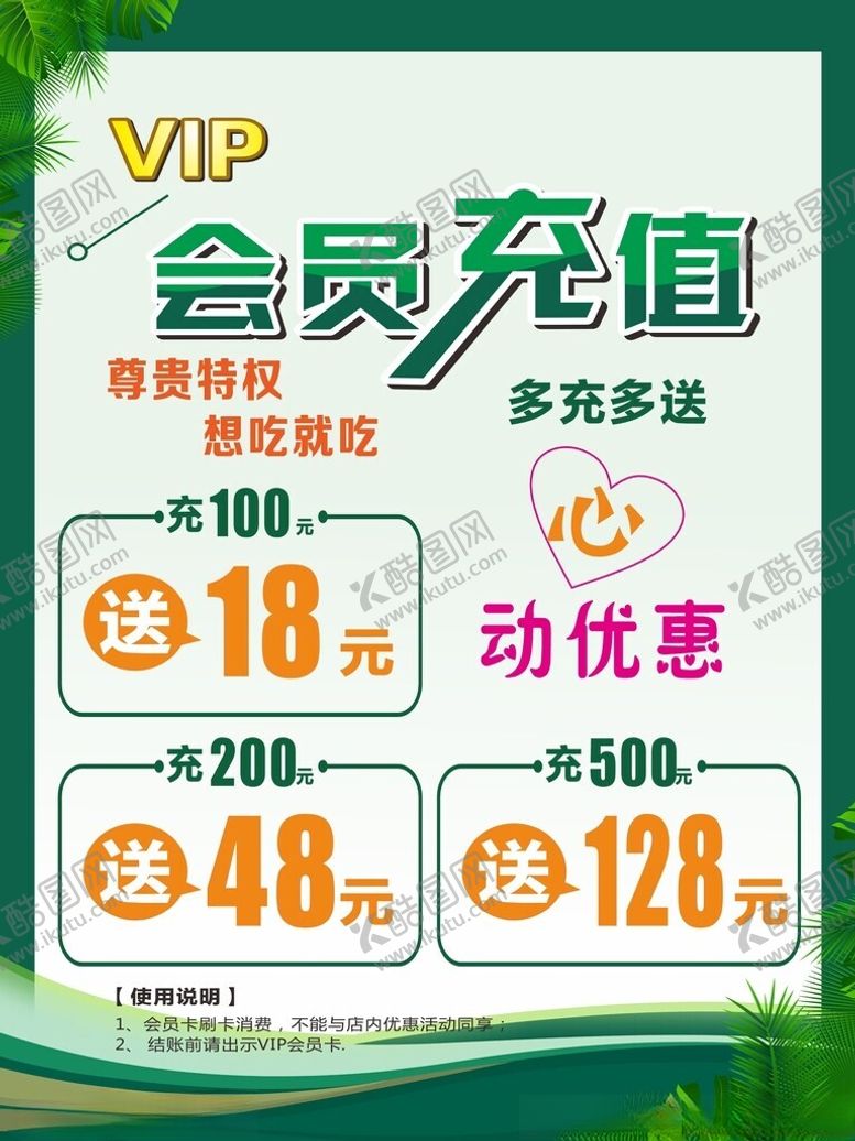 编号：96419301131338093614【酷图网】源文件下载-会员充值