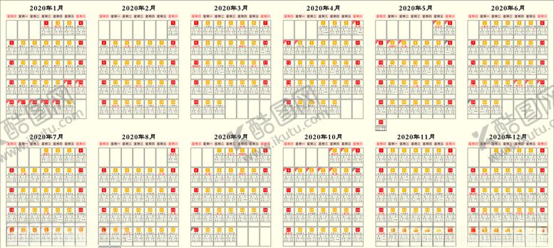编号：45554609240233398064【酷图网】源文件下载-2020年日历