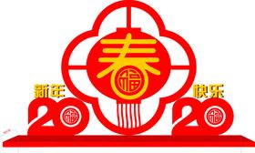 春节布置