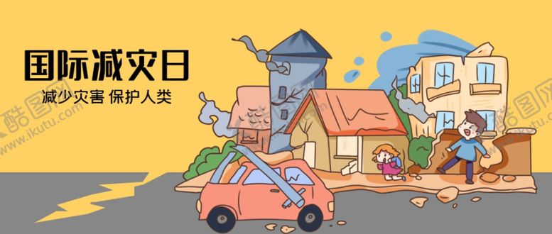 编号：89797905041833113473【酷图网】源文件下载-插画素材