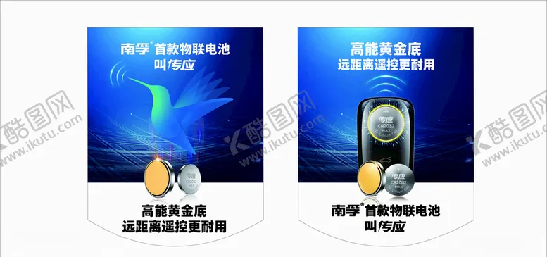 编号：40704706241122123982【酷图网】源文件下载-南孚传应