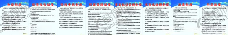 编号：22634004172116039235【酷图网】源文件下载-养殖场标语