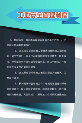 爱心共享超市安全管理制度