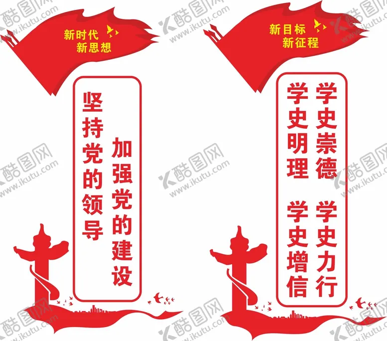 编号：60520810222251092291【酷图网】源文件下载-文化墙