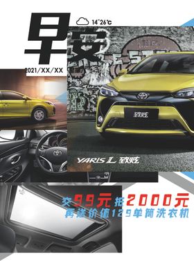 早上好早安