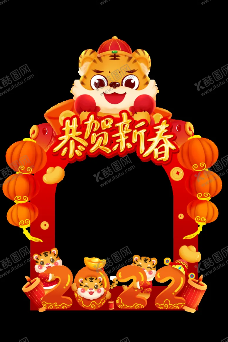 编号：53812609290818515307【酷图网】源文件下载-虎年拍照框 