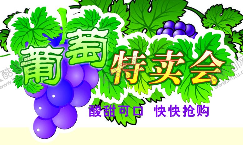 编号：41255709220123295470【酷图网】源文件下载-超市海报