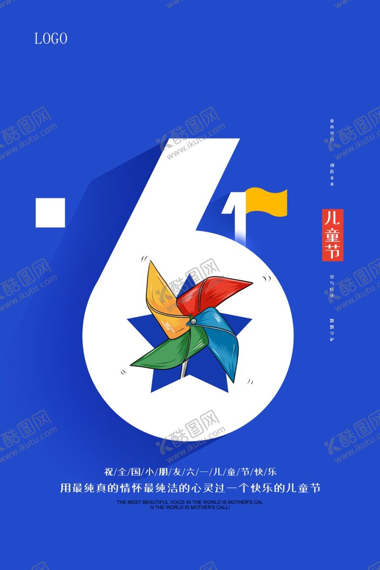 编号：96920409131844034508【酷图网】源文件下载-61儿童节