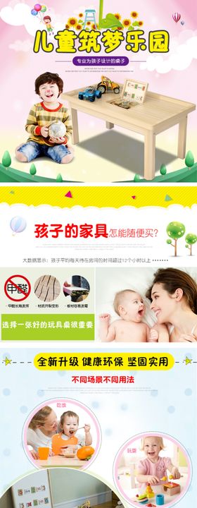 家具海报