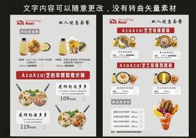 餐厅宣传单